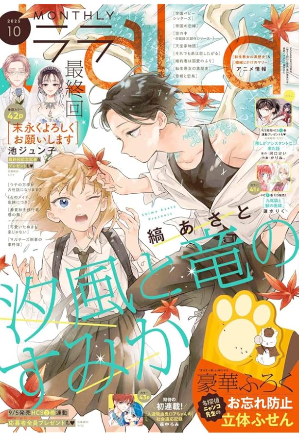 LaLa (10月号) |本 | 通販 | Amazon